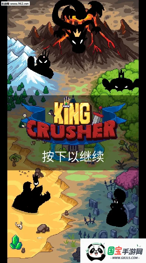 国王之手中文版最新手机版v1.0.7 官方正版截图1