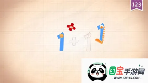 无尽数字 第5张图