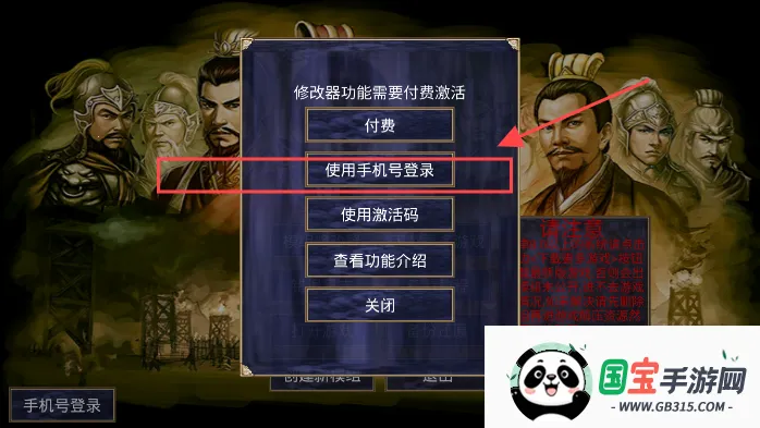 通用高级模组制作工具(三国游戏修改器) 通用高级模组制作工具(三国游戏修改器)