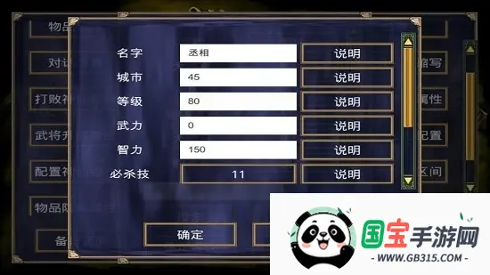 通用高级模组制作工具(三国游戏修改器) 通用高级模组制作工具(三国游戏修改器)