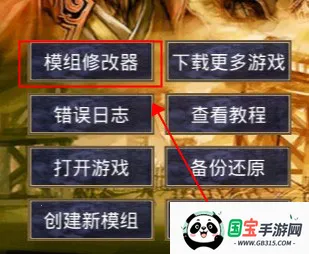 通用高级模组制作工具(三国游戏修改器) 通用高级模组制作工具(三国游戏修改器)