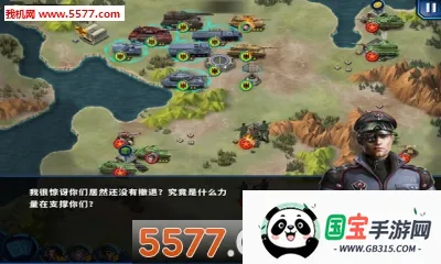 将军的荣耀2: ACE(二战策略战棋游戏)v1.2.2 安卓版截图0