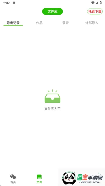 ������������2026�ٷ�����v8.5.11 �ٷ������ͼ1