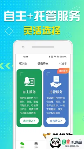 ������������2026�ٷ�����v8.5.11 �ٷ������ͼ3