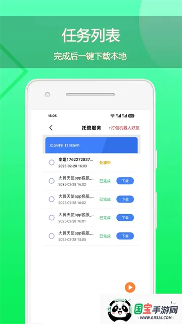 ������������2026�ٷ�����v8.5.11 �ٷ������ͼ2