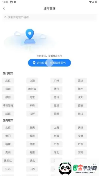 ����Ԥ�����������ֻ���