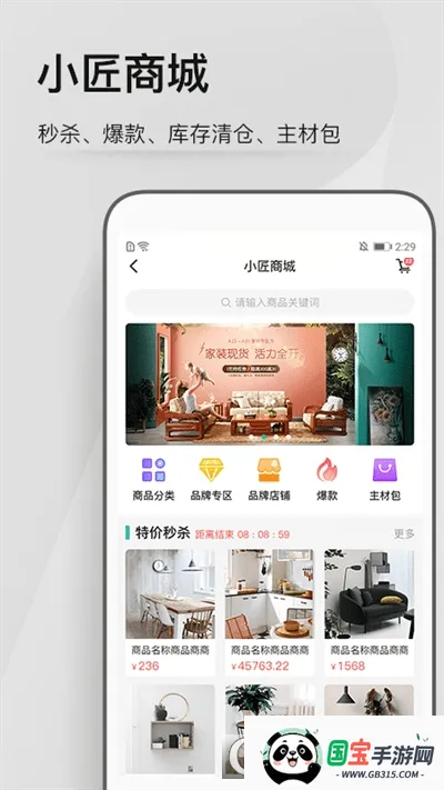考拉小匠(装修服务软件)v4.0.5 手机版截图0