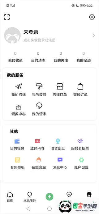 考拉小匠(装修服务软件) 考拉小匠(装修服务软件)