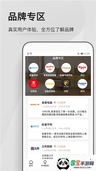 考拉小匠(装修服务软件) 考拉小匠(装修服务软件)