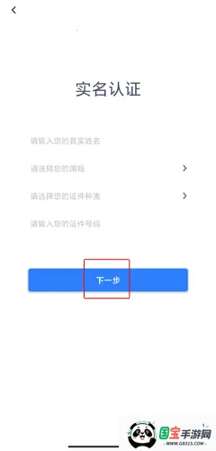 办事通2026最新版本 办事通2026最新版本