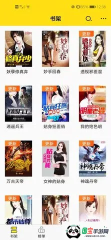 ���С˵�Ķ��ǰ�׿���ֻ���v2.9.0 ��׿���ͼ3