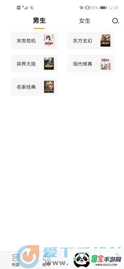 ���С˵�Ķ��ǰ�׿���ֻ���v2.9.0 ��׿���ͼ1