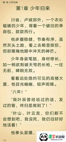 ���С˵�Ķ��ǰ�׿���ֻ���v2.9.0 ��׿���ͼ4