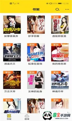 ���С˵�Ķ��ǰ�׿���ֻ���v2.9.0 ��׿���ͼ2