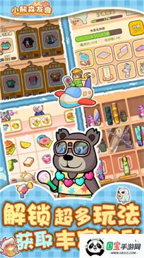 С��ɭ��(ɭ�־�Ӫ��Ϸ)v1.0.2 �ֻ����ͼ1