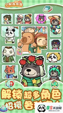 С��ɭ��(ɭ�־�Ӫ��Ϸ)v1.0.2 �ֻ����ͼ0