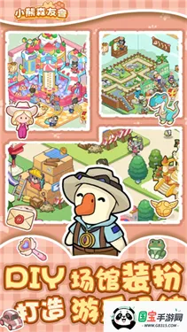 С��ɭ��(ɭ�־�Ӫ��Ϸ)v1.0.2 �ֻ����ͼ2