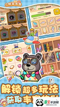 С��ɭ��(ɭ�־�Ӫ��Ϸ)