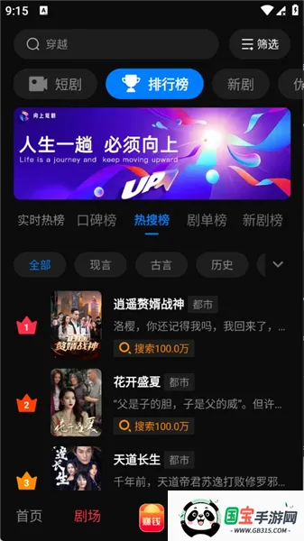 黔易多短剧最新手机版v1.0.0 官方正版截图3