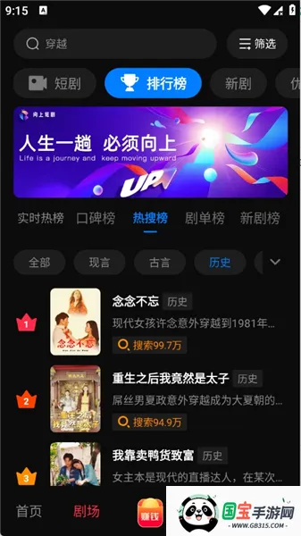 黔易多短剧最新手机版v1.0.0 官方正版截图4