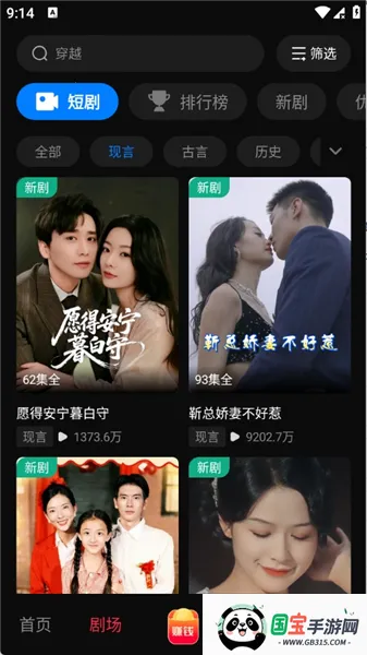 黔易多短剧最新手机版v1.0.0 官方正版截图0