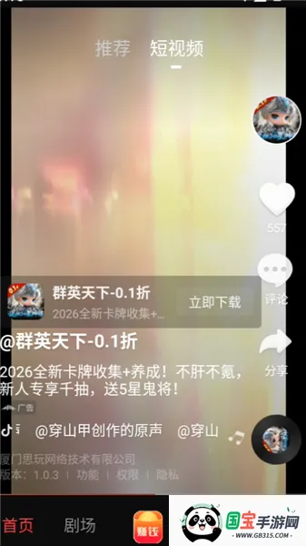 黔易多短剧最新手机版 黔易多短剧最新手机版