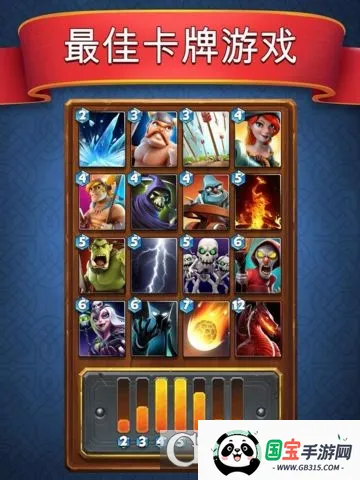 Castle Crush城堡粉碎战(卡牌对战游戏)v6.3.2 官方正版截图2