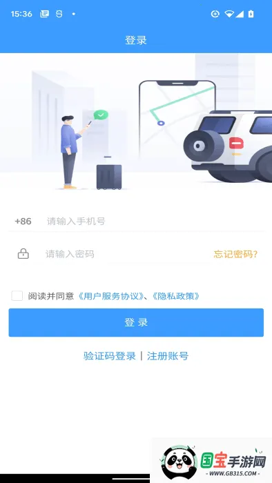 鹭卡畅通(货物运输管理)v2.2.0 官方正版截图1