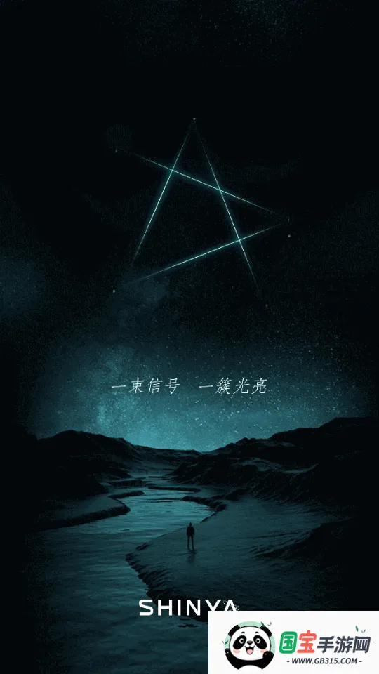 锐捷星耀最新手机版v1.9.9 手机版截图1