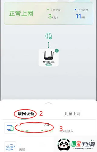 锐捷星耀最新手机版 锐捷星耀最新手机版