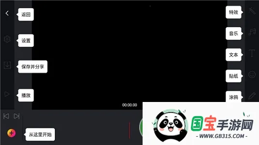 剪辑工坊(视频编辑工具)v1.7.2 手机版截图3