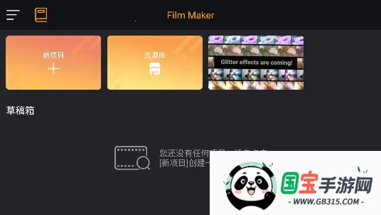 剪辑工坊(视频编辑工具)v1.7.2 手机版截图1