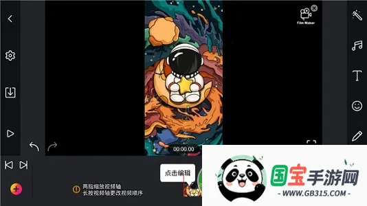 剪辑工坊(视频编辑工具)v1.7.2 手机版截图2