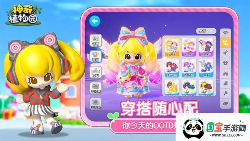 神奇植物园(园艺模拟游戏)v1.5.3 手机版截图0