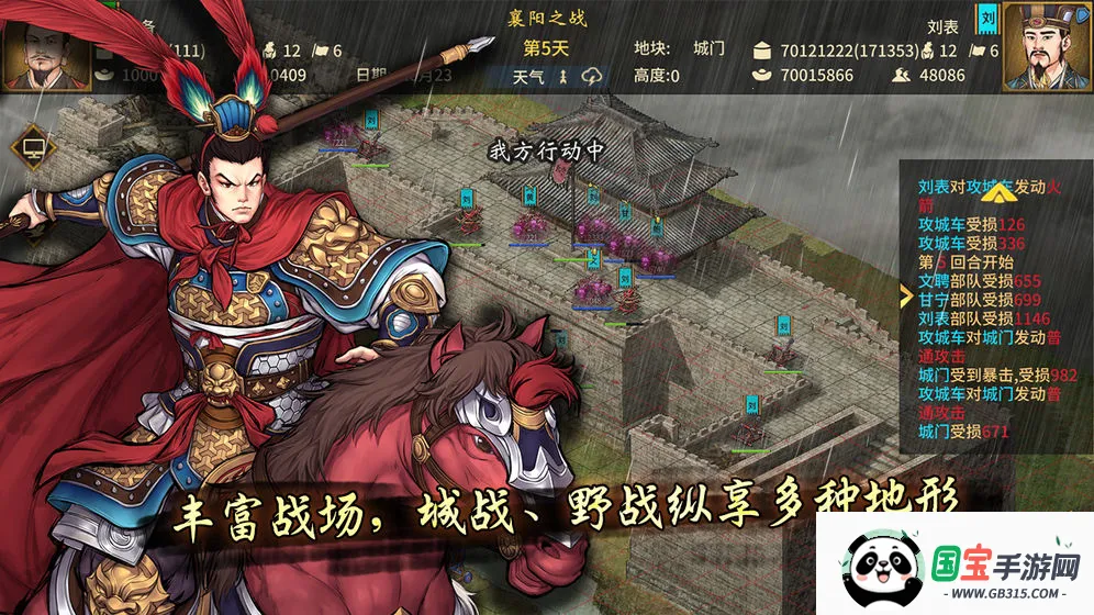 三国志汉末霸业(三国策略游戏)vv0.9.3.1888 安卓版截图0