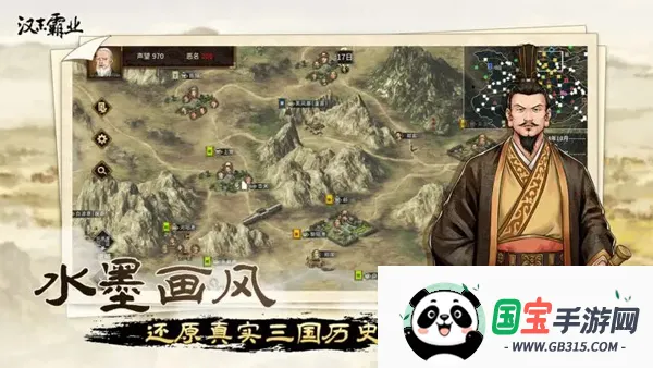 三国志汉末霸业(三国策略游戏)vv0.9.3.1888 安卓版截图4