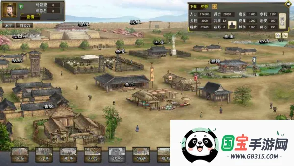 三国志汉末霸业(三国策略游戏)vv0.9.3.1888 安卓版截图2