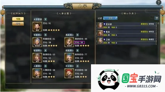 三国志汉末霸业(三国策略游戏) 三国志汉末霸业(三国策略游戏)