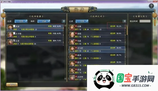 三国志汉末霸业(三国策略游戏) 三国志汉末霸业(三国策略游戏)