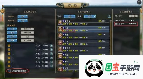 三国志汉末霸业(三国策略游戏) 三国志汉末霸业(三国策略游戏)