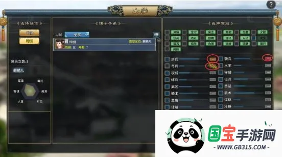 三国志汉末霸业(三国策略游戏) 三国志汉末霸业(三国策略游戏)