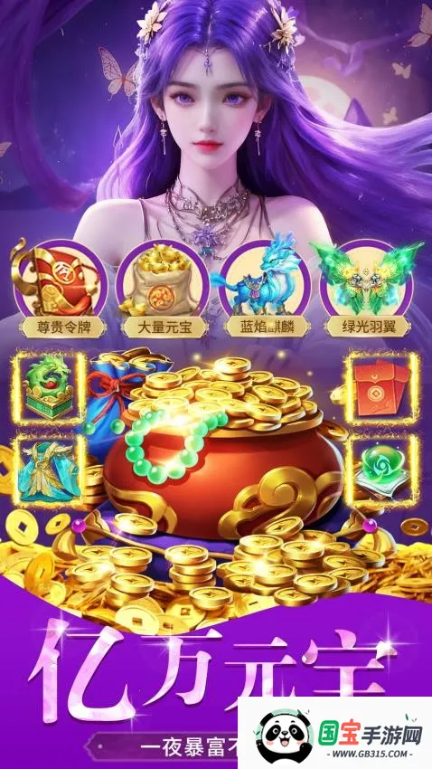 绝世万剑录最新手机版v1.0.4 免费版截图1