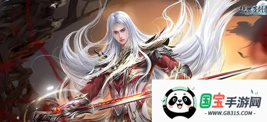 绝世万剑录最新手机版 绝世万剑录最新手机版