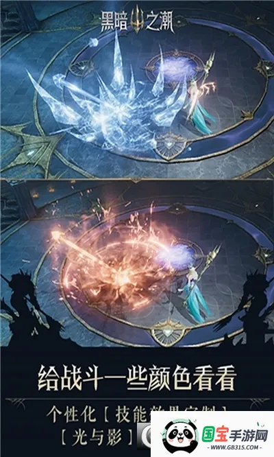 黑暗之潮契约最新手机版v3.0.0 安卓版截图2