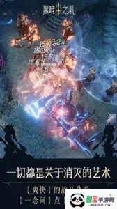 黑暗之潮契约最新手机版v3.0.0 安卓版截图3