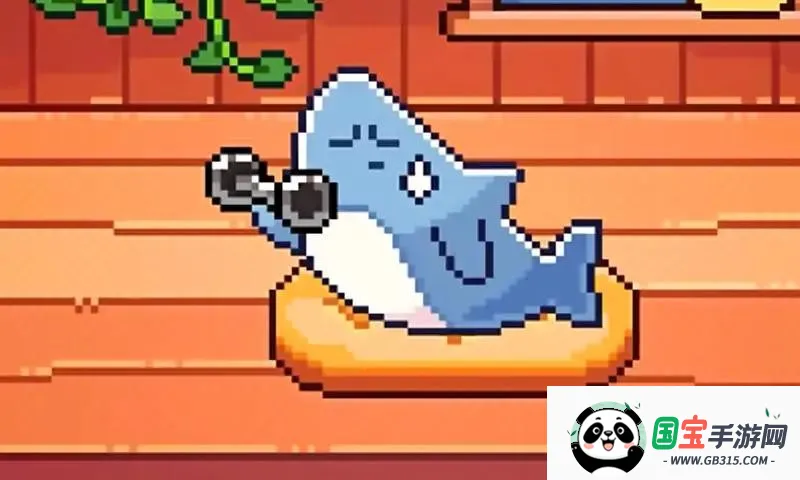 我的小鲨鱼(鲨鱼养成游戏)v1.3 手机版截图4