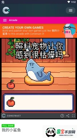 我的小鲨鱼(鲨鱼养成游戏) 我的小鲨鱼(鲨鱼养成游戏)