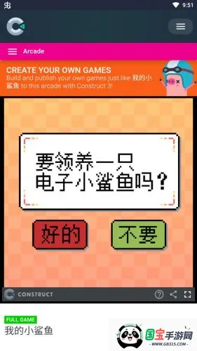 我的小鲨鱼(鲨鱼养成游戏) 我的小鲨鱼(鲨鱼养成游戏)