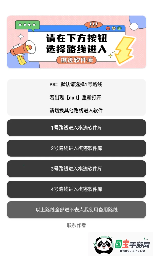 棋迹软件库安卓版手机版v3.0 官方正版截图1