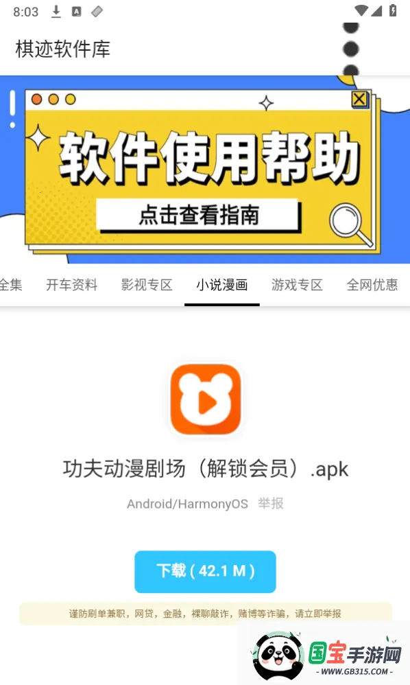 棋迹软件库安卓版手机版v3.0 官方正版截图0